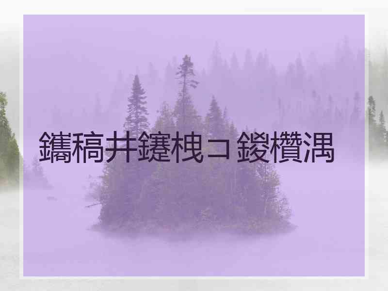 鑴稿井鑳栧コ鍐欑湡